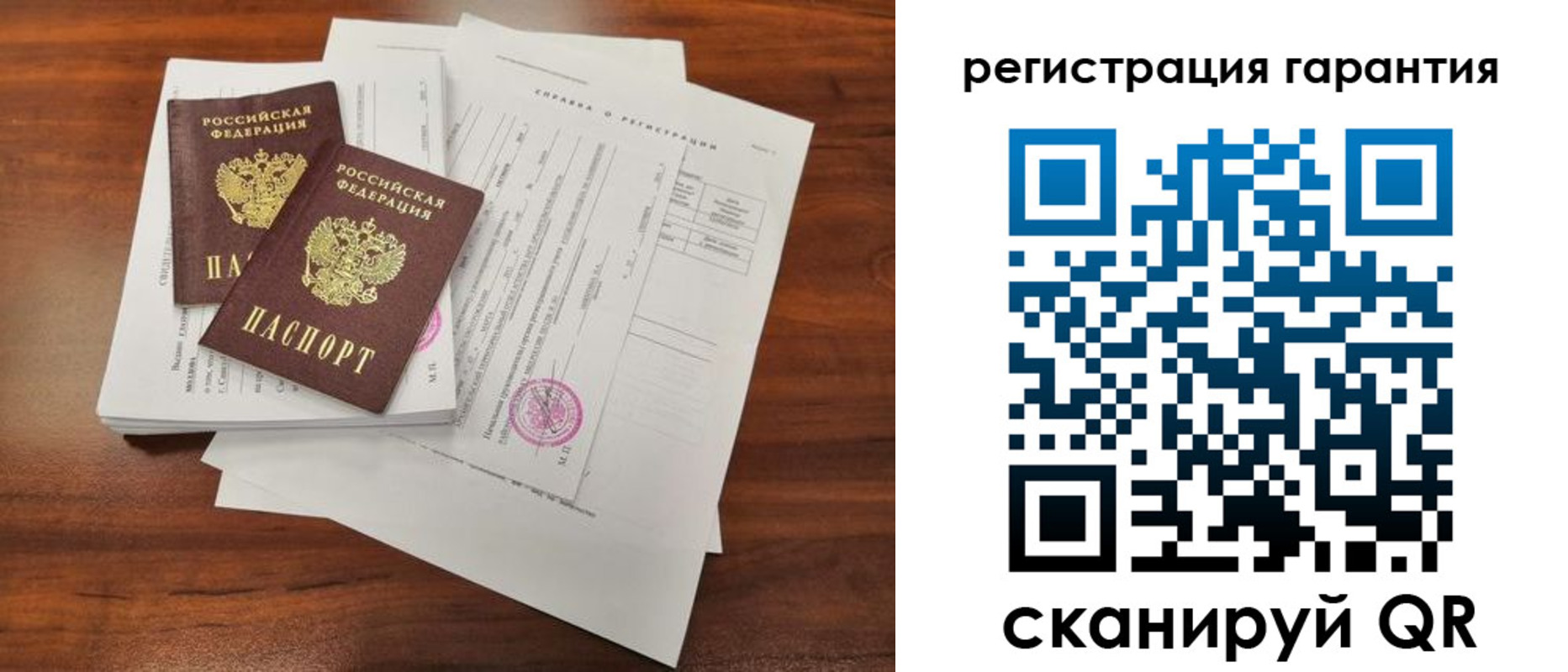 прописка гарантия в Кондрово