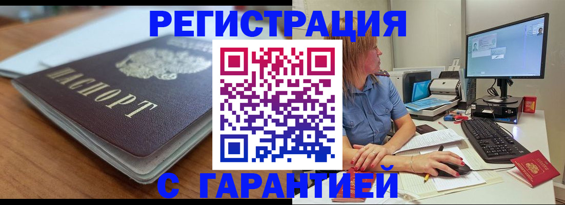 временная регистрация купить в Кондрово