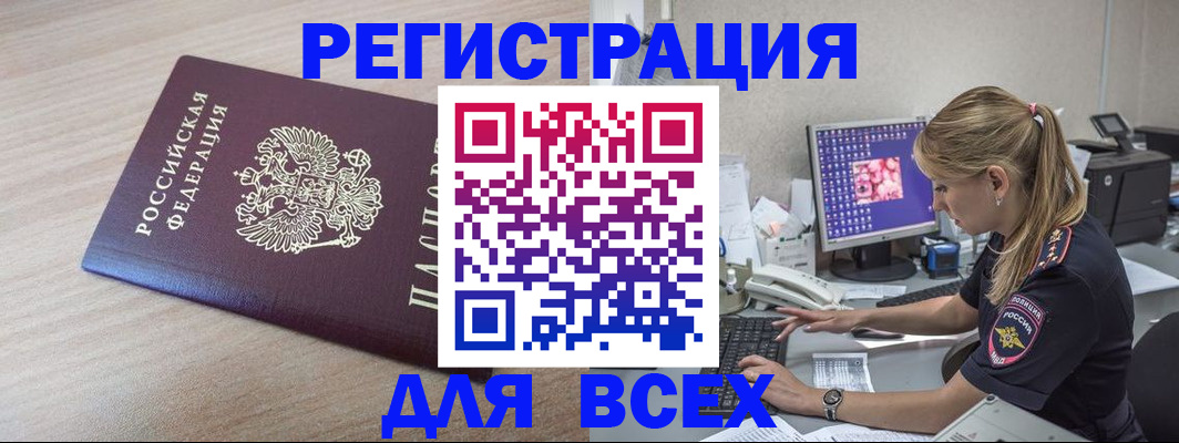 прописка регистрация в Кондрово