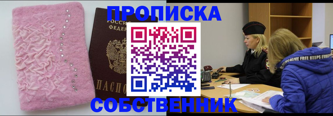 временная регистрация надежно в Кондрово