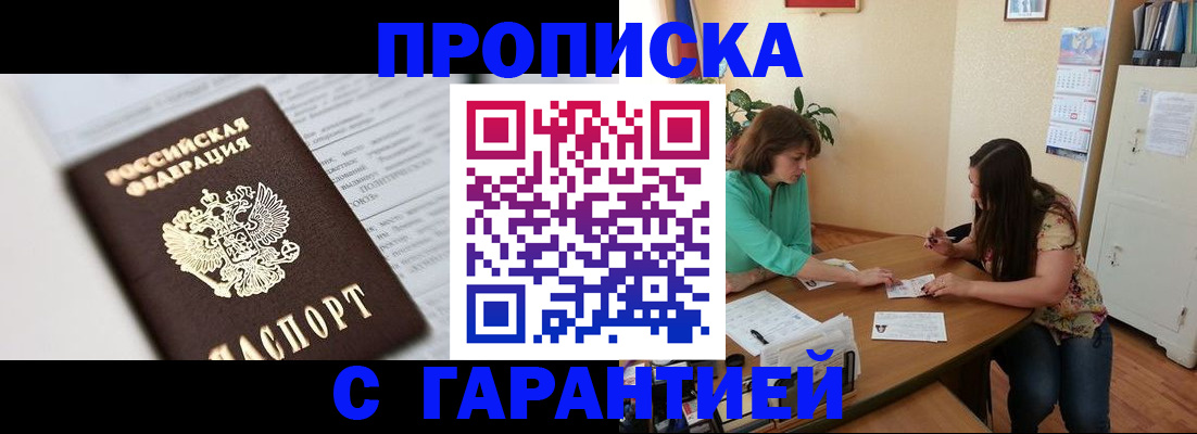 временная регистрация недорого в Кондрово
