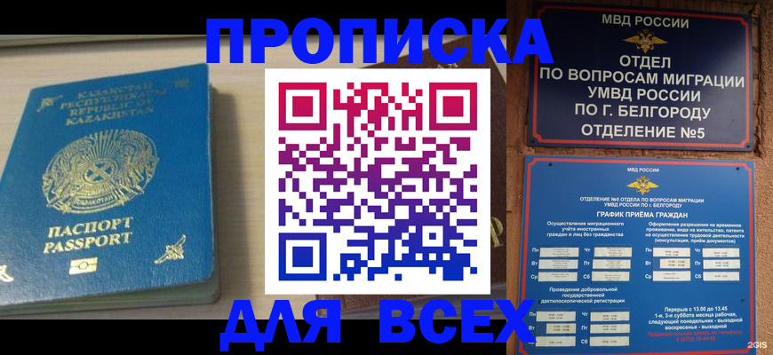 временная регистрация законно в Кондрово