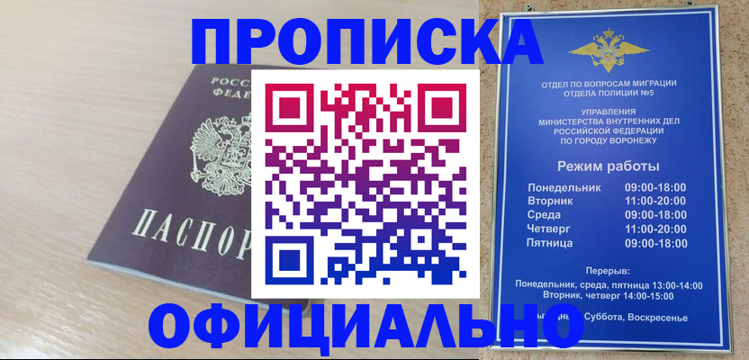прописка в квартире в Кондрово