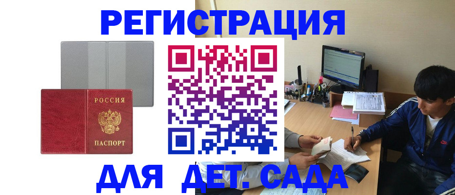 временная регистрация собственник в Кондрово
