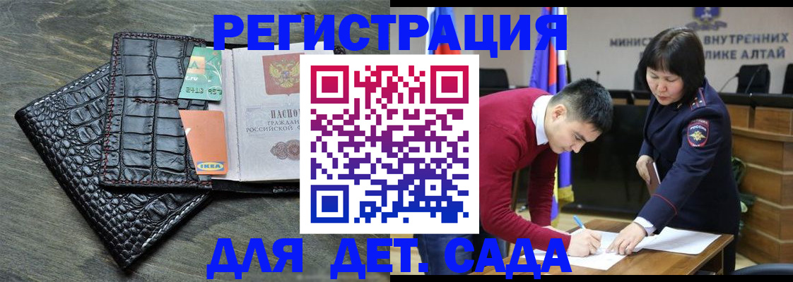 временная регистрация для школы в Кондрово