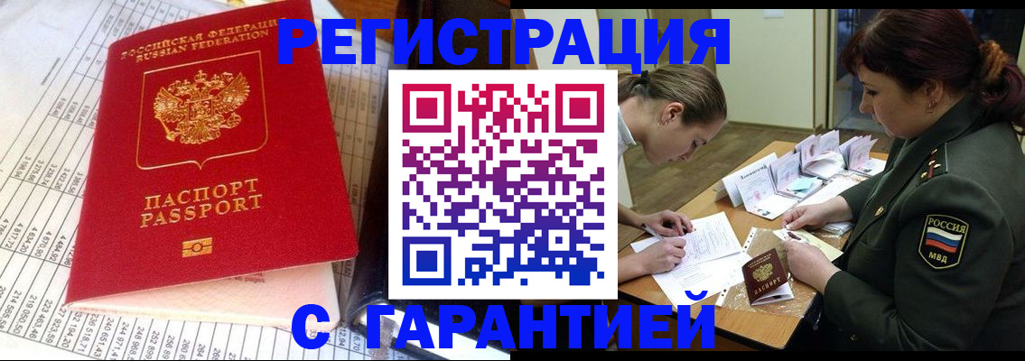 временная регистрация адрес в Кондрово